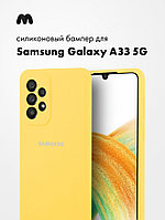 Силиконовый чехол для Samsung Galaxy A33 5G (желтый)