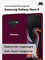 Силиконовый чехол для Samsung Galaxy Note 9 (марсала)