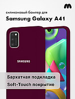 Силиконовый чехол для Samsung Galaxy A41 (марсала)