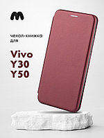 Чехол книжка для Vivo Y30, Y50 (бордовый)