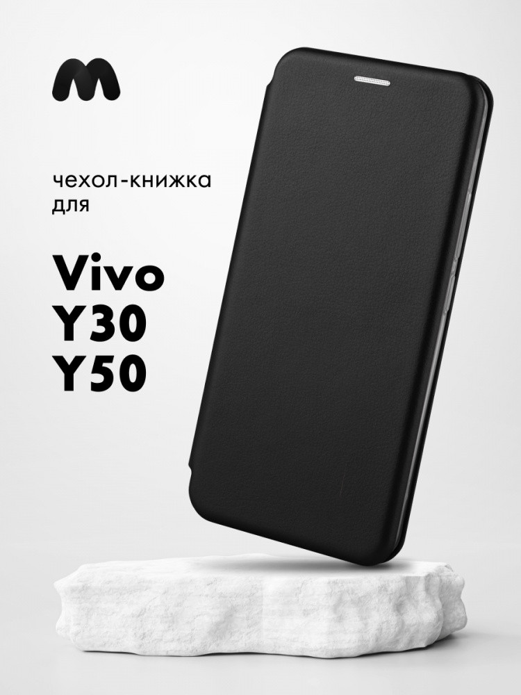 Чехол книжка для Vivo Y30, Y50 (черный) - фото 1 - id-p216583007