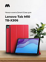 Чехол для планшета Lenovo Tab M10 HD TB-X306 (красный)