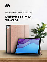 Чехол для планшета Lenovo Tab M10 HD TB-X306 (розовое золото)