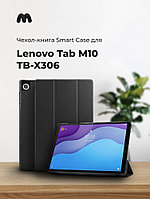 Чехол для планшета Lenovo Tab M10 HD TB-X306 (черный)