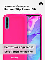 Силиконовый чехол для Huawei Y8p, Honor 30i (розовый)