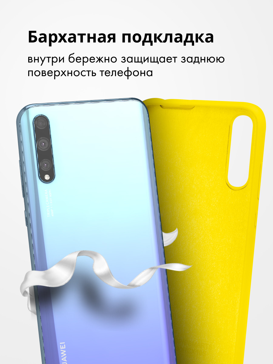 Силиконовый чехол для Huawei Y8p, Honor 30i (желтый) (ID#216579978), цена:  19 руб., купить на Deal.by