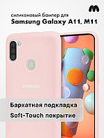 Силиконовый чехол для Samsung Galaxy A11, M11 (пудра)