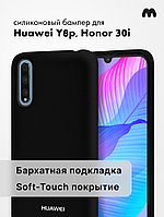 Силиконовый чехол для Huawei Y8p, Honor 30i (черный)