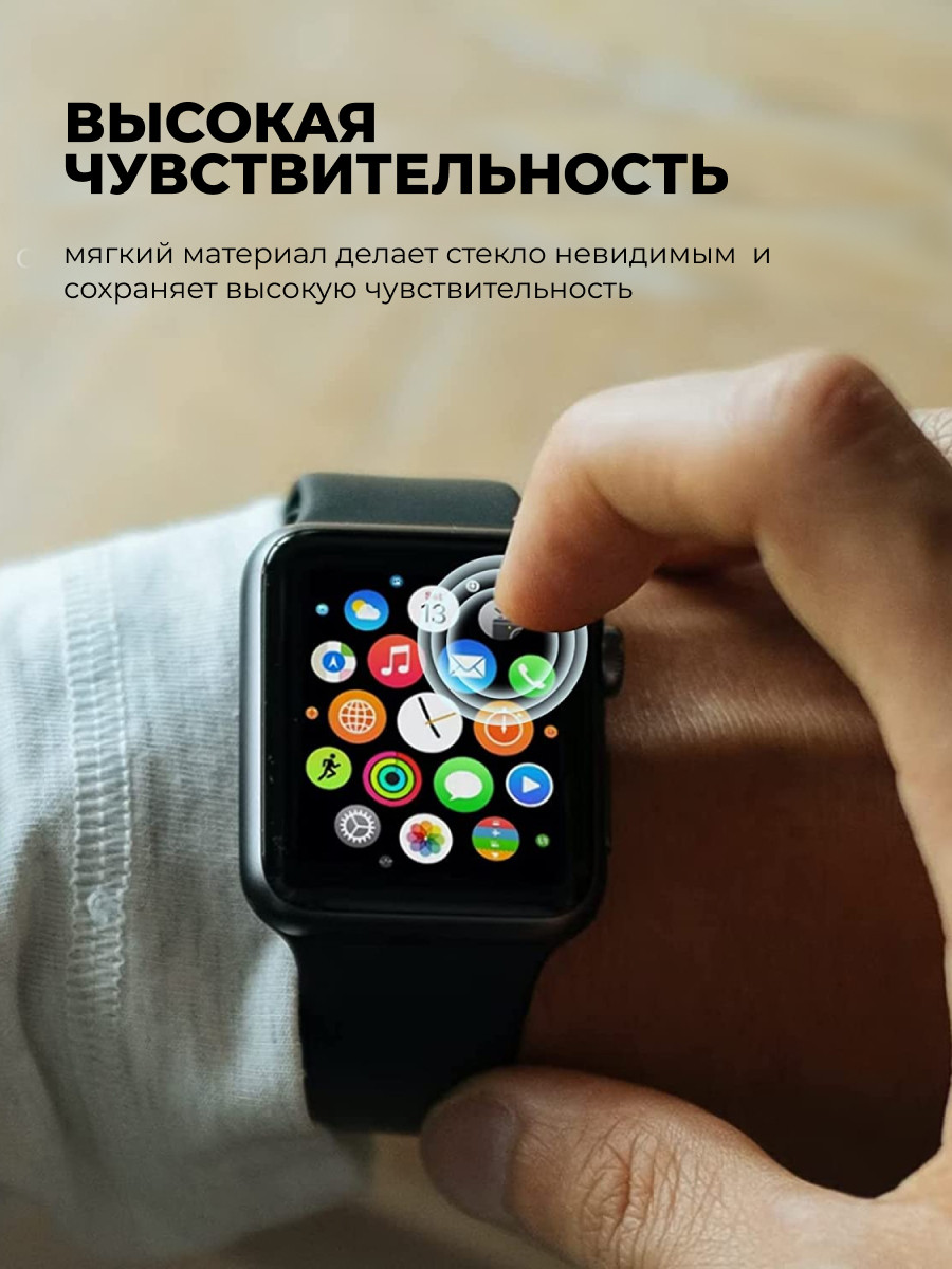 Защитное мягкое стекло Baseus Full-coverage Curved-screen для Apple Watch 45мм (цена за 1шт в упаковке) - фото 3 - id-p216583934