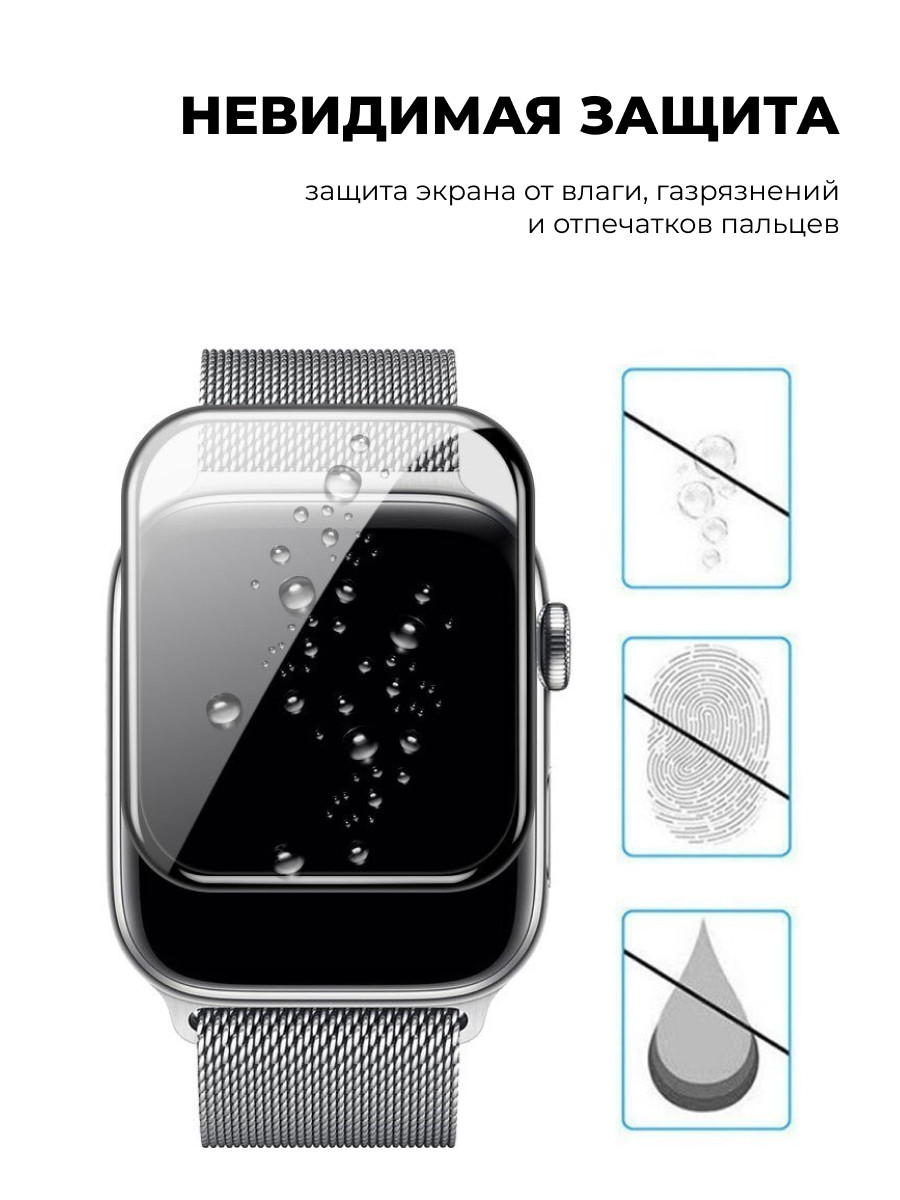 Защитное мягкое стекло Baseus Full-coverage Curved-screen для Apple Watch 45мм (цена за 1шт в упаковке) - фото 4 - id-p216583934