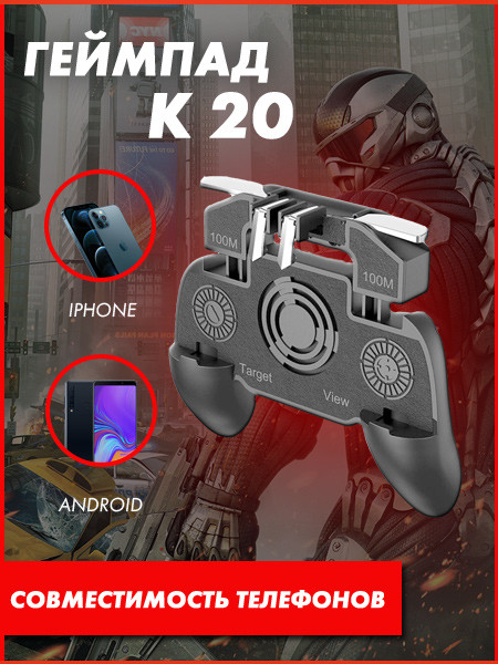 Геймпад для телефона K20 с триггерами - фото 2 - id-p216578992