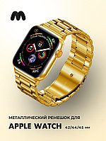 Металлический ремешок Steel Wars для Apple Watch 42-44-45 мм (золотой)