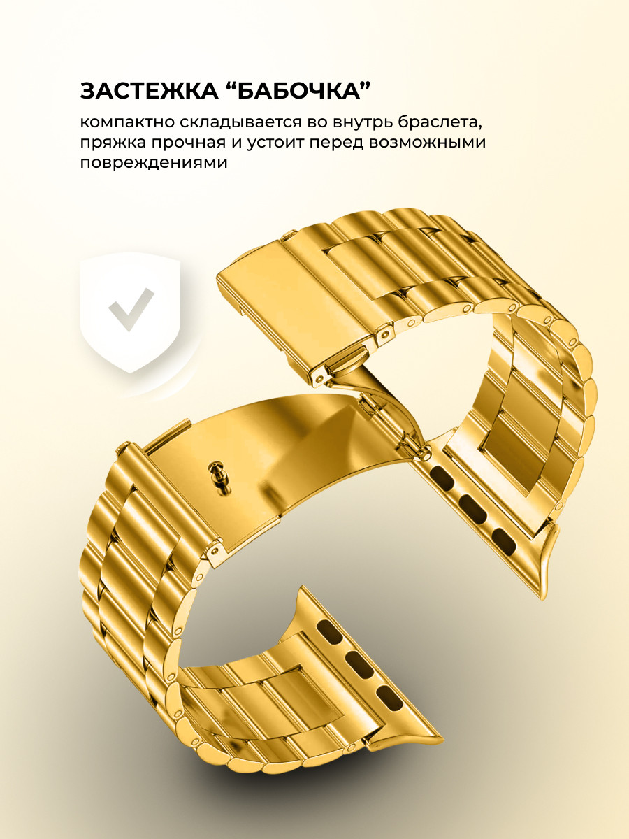 Металлический ремешок Steel Wars для Apple Watch 42-44-45 мм (золотой) - фото 2 - id-p216578995