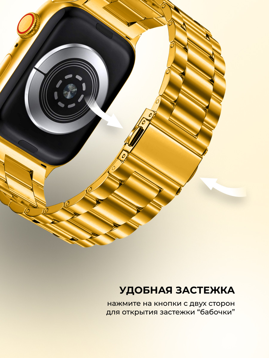 Металлический ремешок Steel Wars для Apple Watch 42-44-45 мм (золотой) - фото 4 - id-p216578995