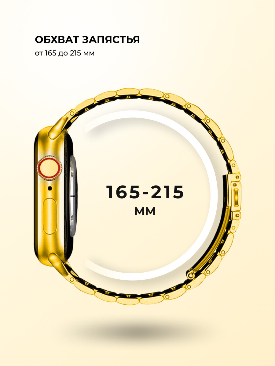 Металлический ремешок Steel Wars для Apple Watch 42-44-45 мм (золотой) - фото 7 - id-p216578995