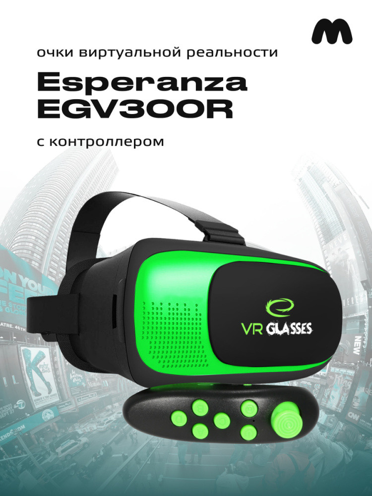 Очки виртуальной реальности Esperanza EGV300R с контроллером - фото 1 - id-p216578996