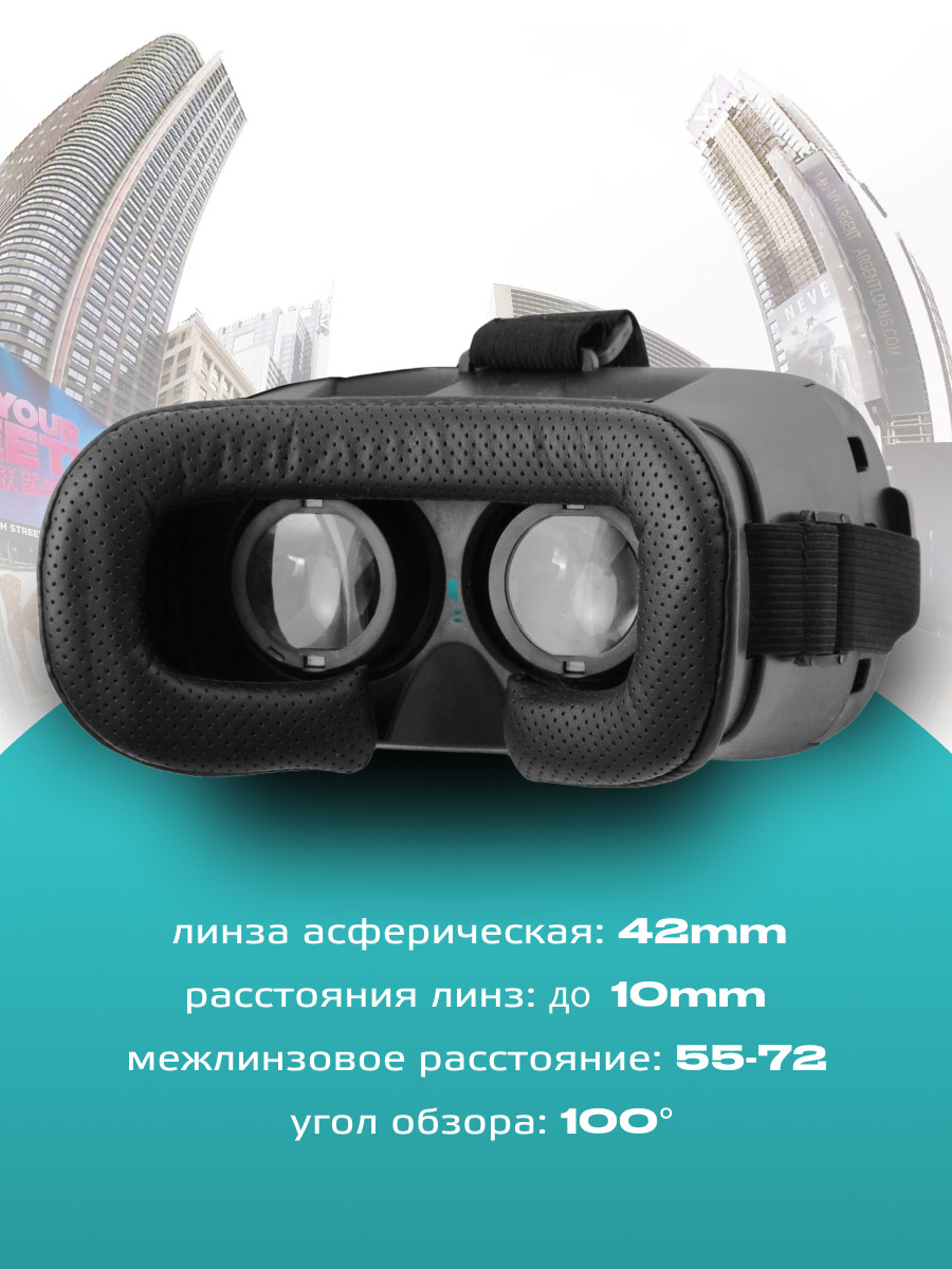Очки виртуальной реальности Esperanza EGV300R с контроллером - фото 3 - id-p216578996