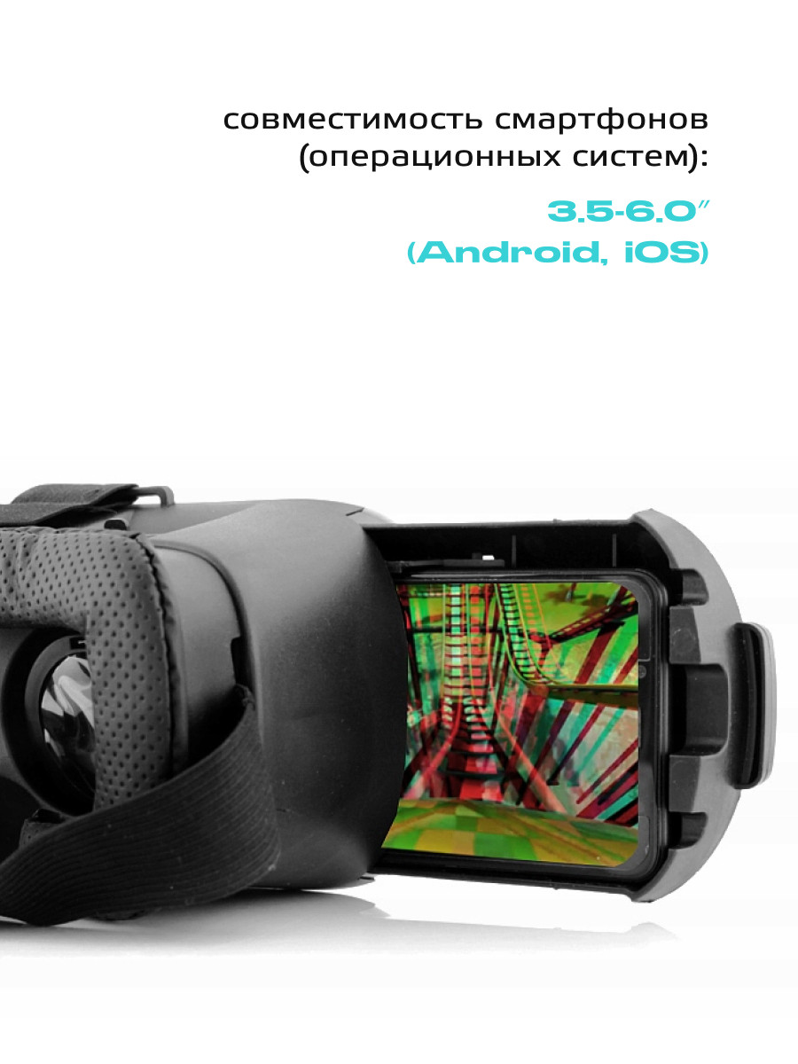 Очки виртуальной реальности Esperanza EGV300R с контроллером - фото 4 - id-p216578996