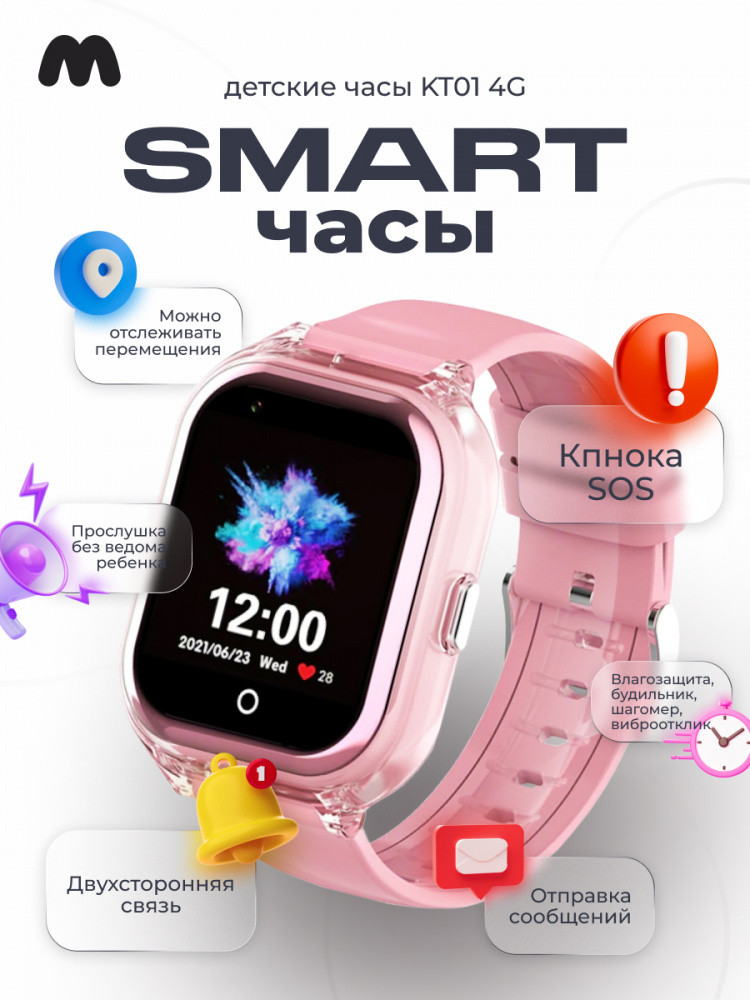 Smart Baby Watch KT01 4G CAT1 (розовое золото) - фото 1 - id-p216583042