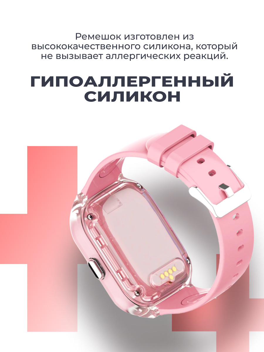 Smart Baby Watch KT01 4G CAT1 (розовое золото) - фото 5 - id-p216583042