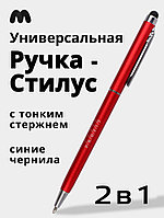 Ручка стилус Profit тонкий (красный)