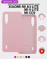 Силиконовый чехол для Xiaomi Mi CC9, Mi A3 lite, Mi 9 lite (пудровый)