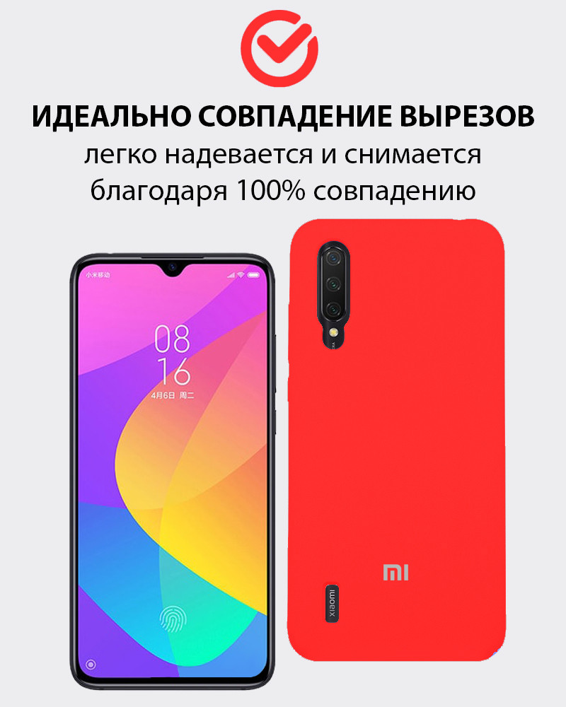 Силиконовый чехол для Xiaomi Mi CC9, Mi A3 lite, Mi 9 lite (красный) - фото 3 - id-p216579021