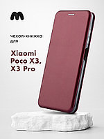 Чехол книжка для Xiaomi Poco X3, X3 Pro (бордовый)