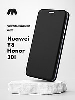 Чехол книжка для Huawei Y8p, Honor 30i (черный)