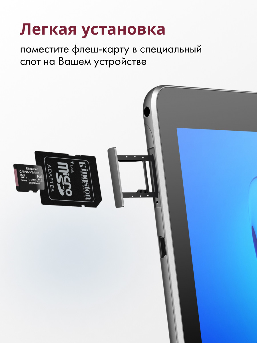 KingSton Canvas Select Plus microSDHC 64GB + SD адаптер - фото 5 - id-p216580103