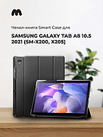Чехол для планшета Samsung Galaxy Tab A8 10.5 2021 (SM-X200, X205) (черный)