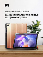 Чехол для планшета Samsung Galaxy Tab A8 10.5 2021 (SM-X200, X205) (розовое золото)