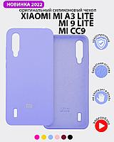 Силиконовый чехол для Xiaomi Mi CC9, Mi A3 lite, Mi 9 lite (фиалковый)