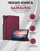 Чехол для планшета Samsung Galaxy Tab A7 10.4 2020 (SM-T500, SM-T505) (марсала)
