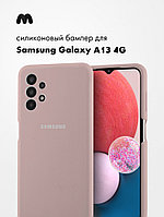 Силиконовый чехол для Samsung Galaxy A13 4G (пудровый)