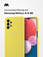 Силиконовый чехол для Samsung Galaxy A13 4G (желтый)
