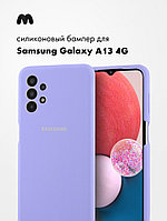 Силиконовый чехол для Samsung Galaxy A13 4G (фиалковый)