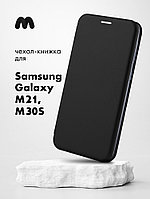 Чехол книжка для Samsung Galaxy M21, M30S (черный)