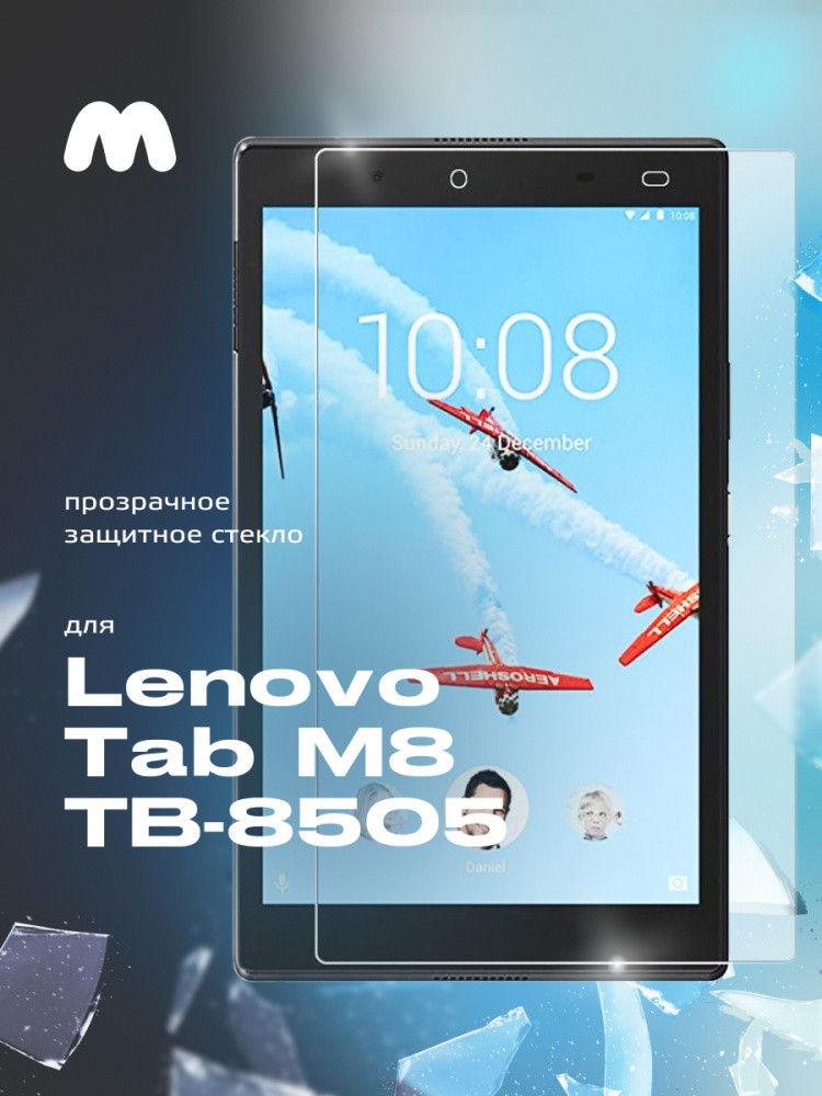 Защитное стекло для Lenovo Tab M8 TB-8505 прозрачное - фото 1 - id-p216580167