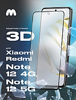 Защитное стекло Glass 3D для Xiaomi Redmi Note 12 4G, Note 12 5G (черный, 6.67")