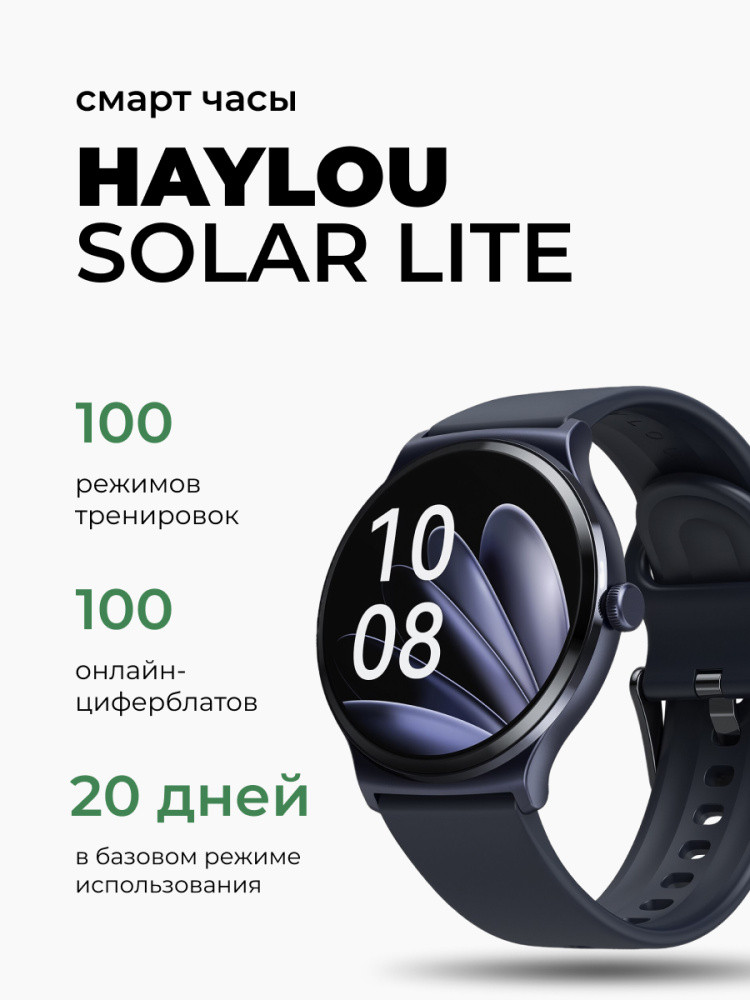 Умные часы Haylou Solar Lite (глобальная версия) (синий) - фото 1 - id-p216584008