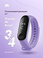 Силиконовый ремешок для Xiaomi Mi Band 3, 4 (фиалковый)