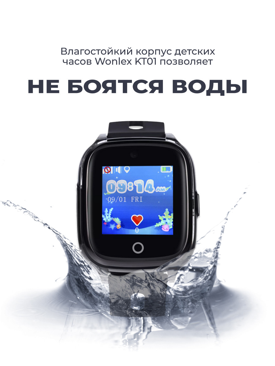 Часы телефон Smart Baby Watch Wonlex KT01 (черный) - фото 2 - id-p216580191