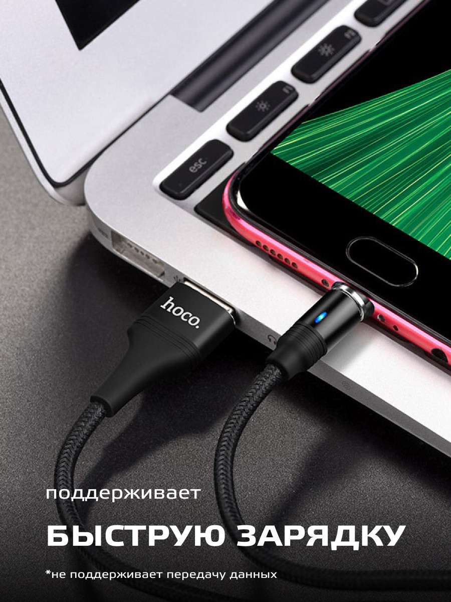 Кабель Hoco U76 Skill Magnetic USB - MicroUSB (1.2м, черный) - фото 5 - id-p216584014