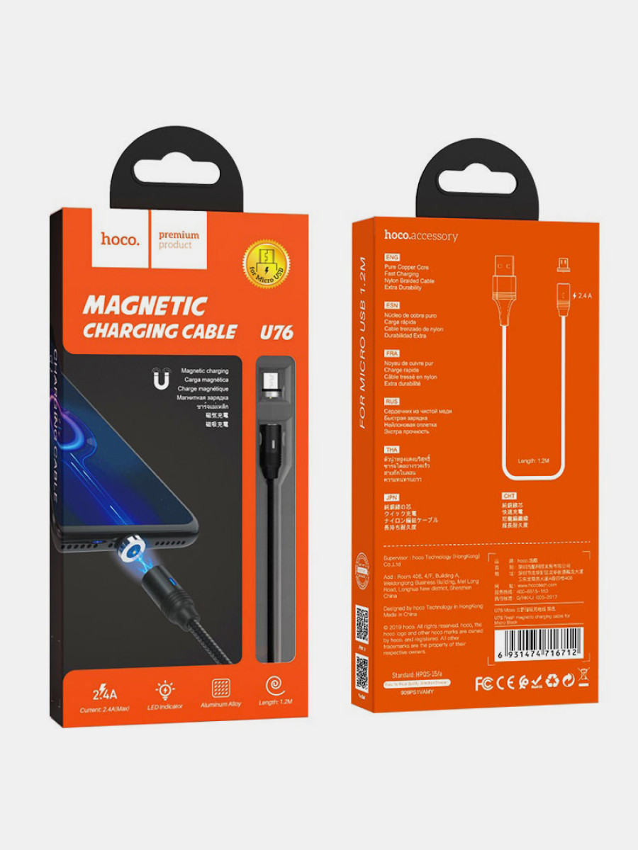 Кабель Hoco U76 Skill Magnetic USB - MicroUSB (1.2м, черный) - фото 8 - id-p216584014