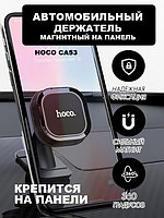 Магнитный держатель Hoco CA53