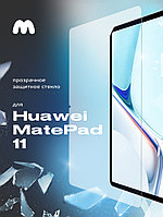 Защитное стекло для Huawei MatePad 11 2021 прозрачное