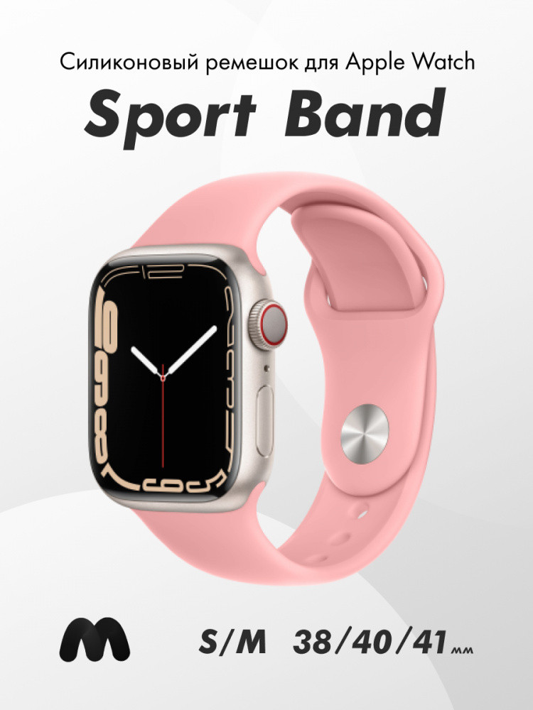 Cиликоновый ремешок Sport Band для Apple Watch 38-40-41 мм (S-M) (Candy Pink/6) - фото 1 - id-p216582191