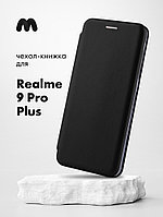 Чехол книжка для Realme 9 Pro Plus (черный)
