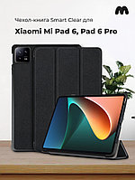 Чехол-книга Smart Case для Xiaomi Mi Pad 6, Pad 6 Pro (черный)